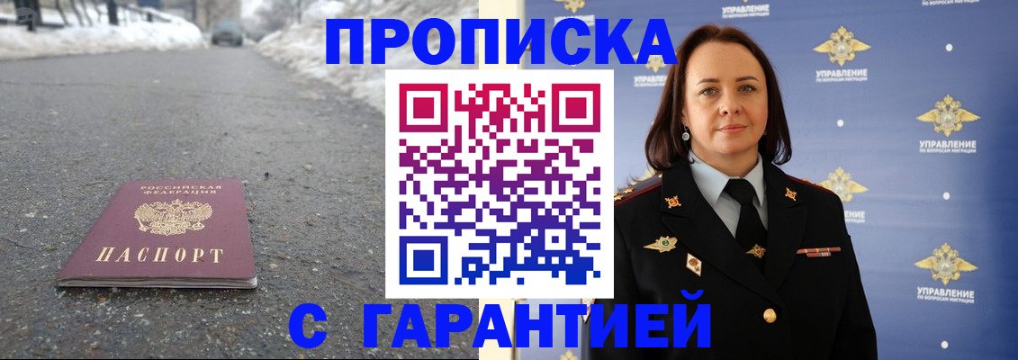 миграционный учет в Киселёвске