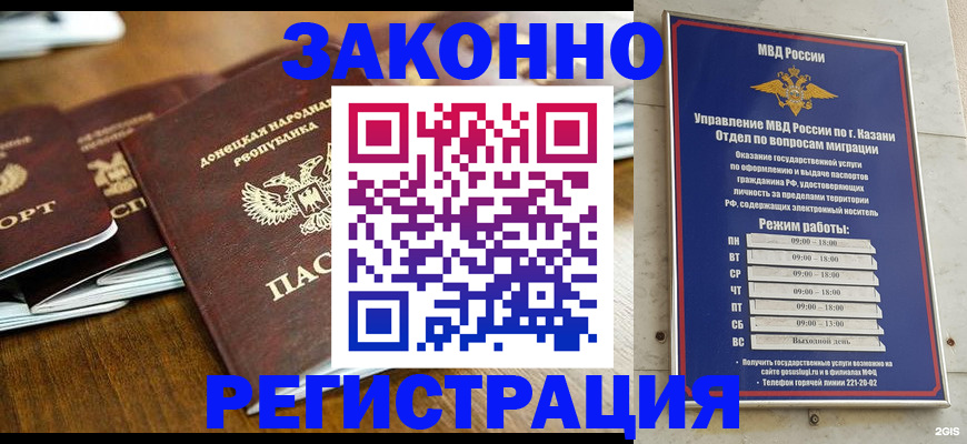 прописка паспорт в Киселёвске