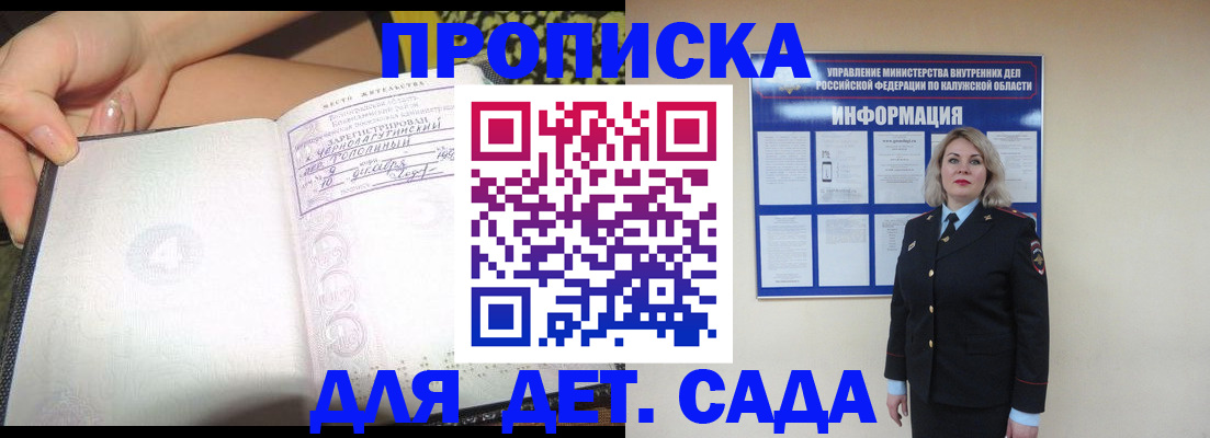 прописка регистрация в Киселёвске