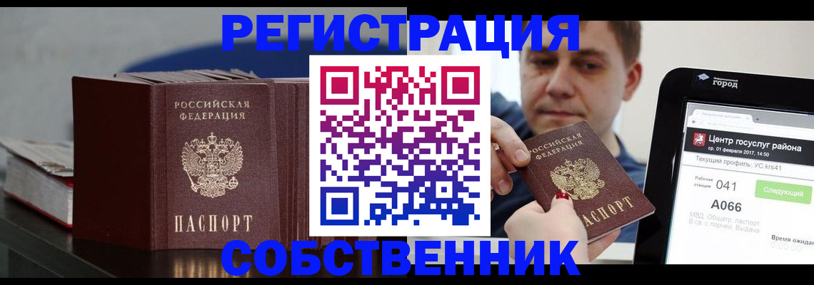 найти адрес прописки в Киселёвске