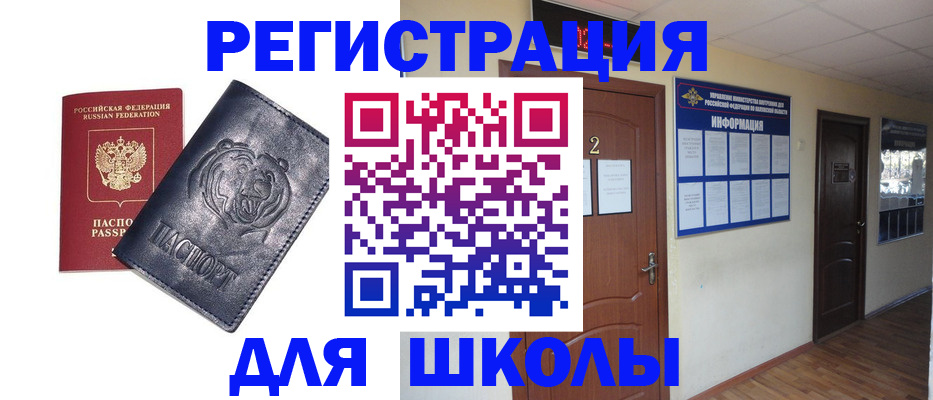 временная регистрация 2025 в Киселёвске