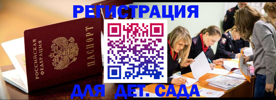 прописка поиск в Киселёвске