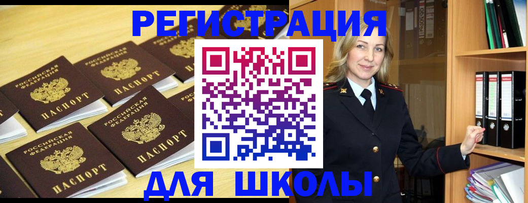 временная регистрация купить в Киселёвске